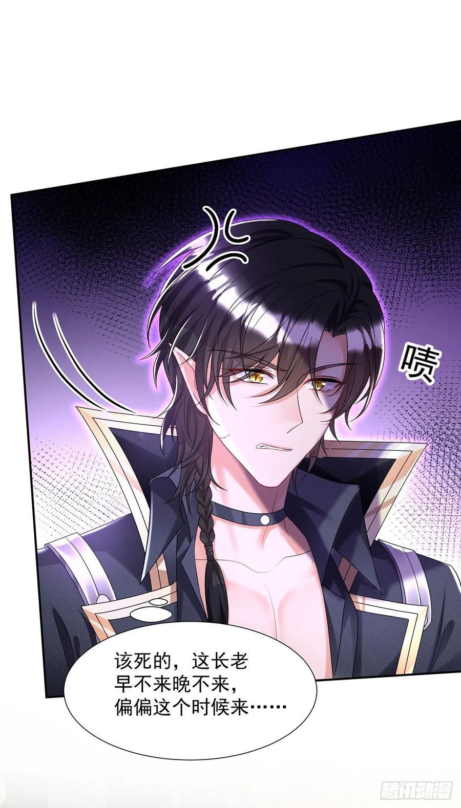 《狩受不亲之引狼入室》第109话 你是不是吃醋了？ 第2页