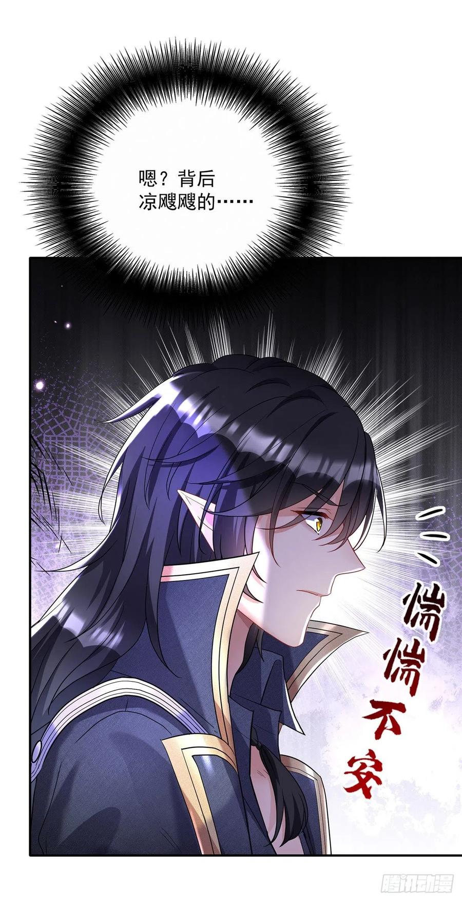 《狩受不亲之引狼入室》第109话 你是不是吃醋了？ 第6页