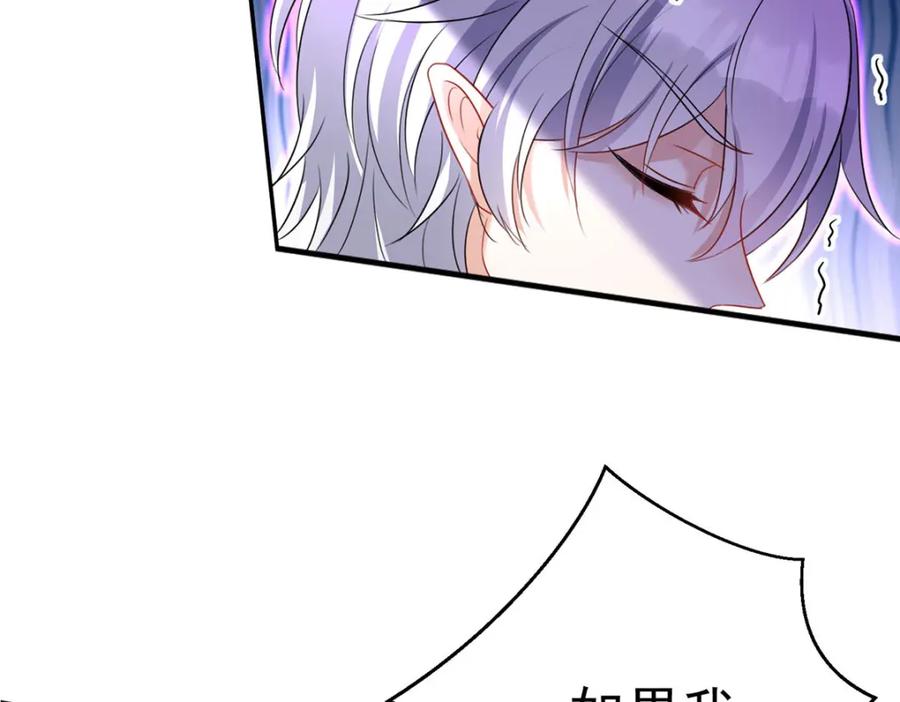 《狩受不亲之引狼入室》第110话 第32页