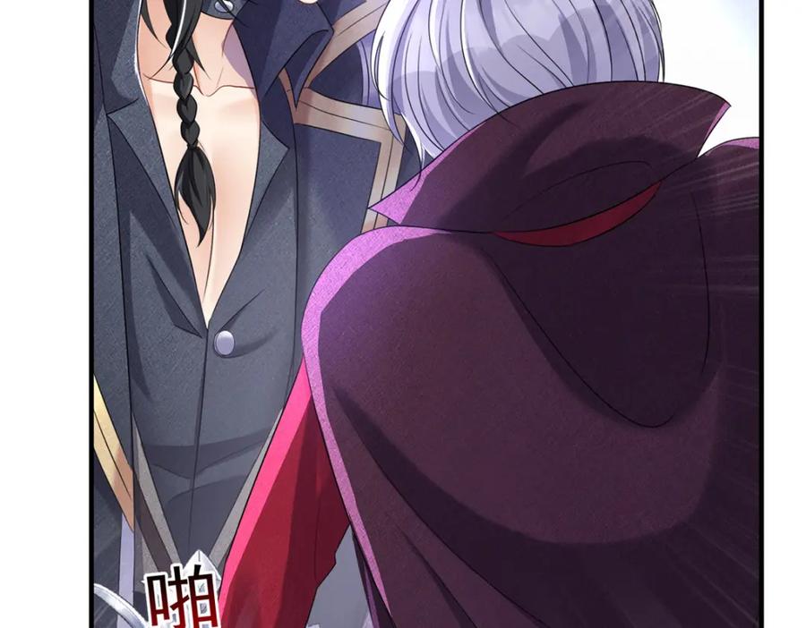 《狩受不亲之引狼入室》第110话 第29页