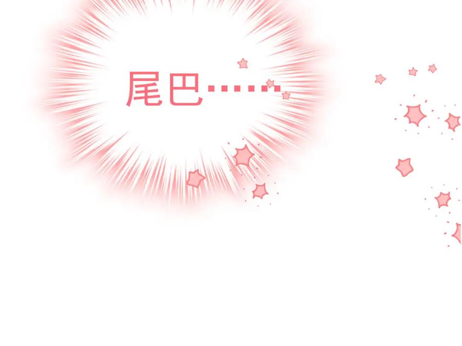 《狩受不亲之引狼入室》第110话 第54页