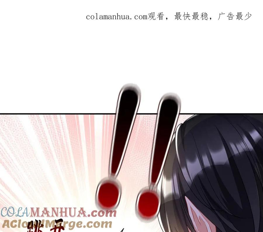 《狩受不亲之引狼入室》第110话 第1页