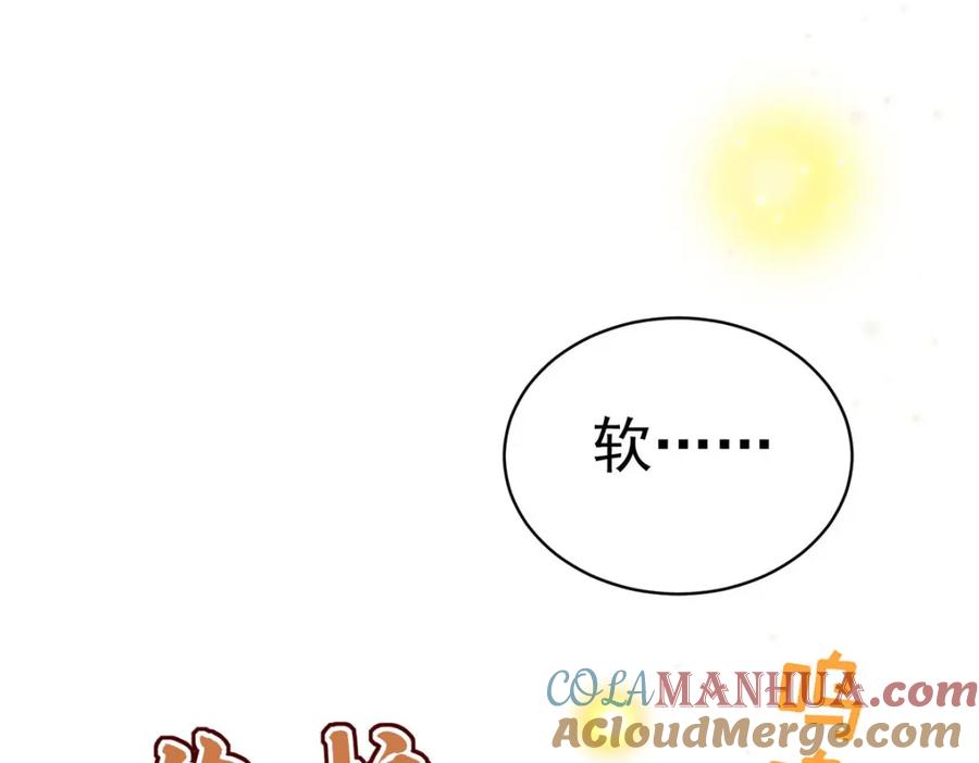 《狩受不亲之引狼入室》第110话 第40页