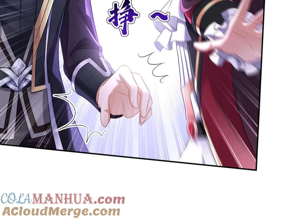 《狩受不亲之引狼入室》第110话 第34页
