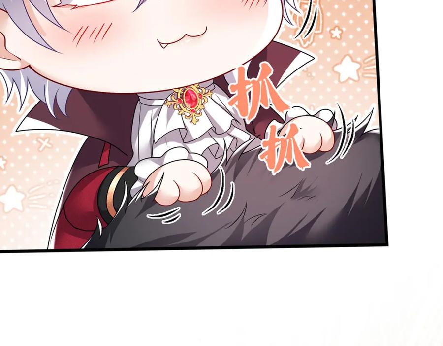 《狩受不亲之引狼入室》第110话 第66页