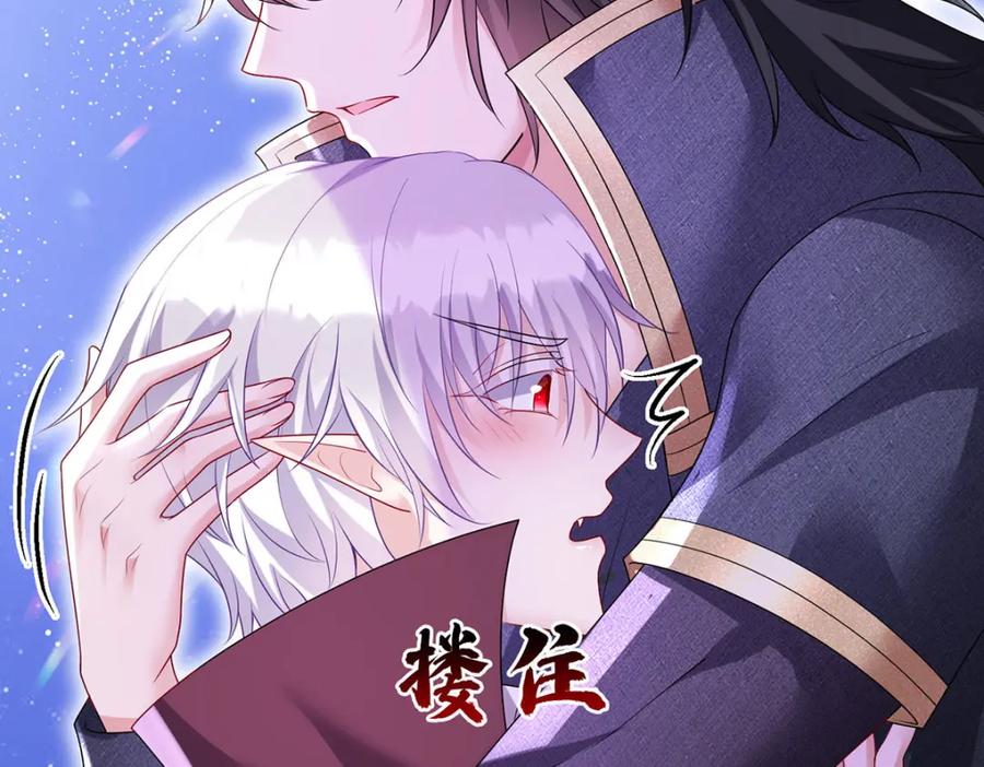 《狩受不亲之引狼入室》第110话 第80页
