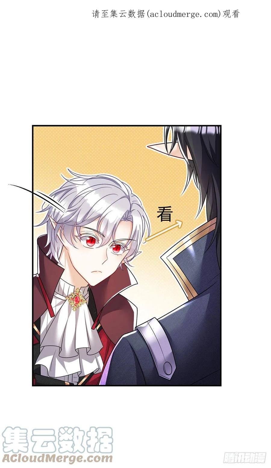 《狩受不亲之引狼入室》第111话 好……好可爱！ 第1页
