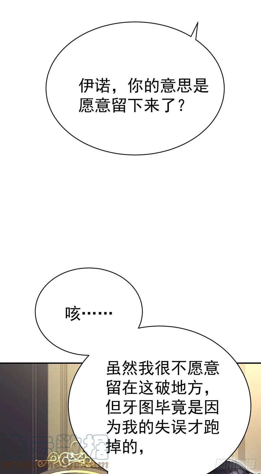 《狩受不亲之引狼入室》第111话 好……好可爱！ 第7页