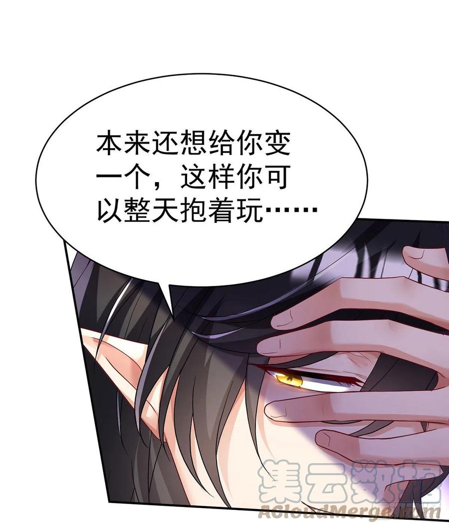 《狩受不亲之引狼入室》第111话 好……好可爱！ 第19页