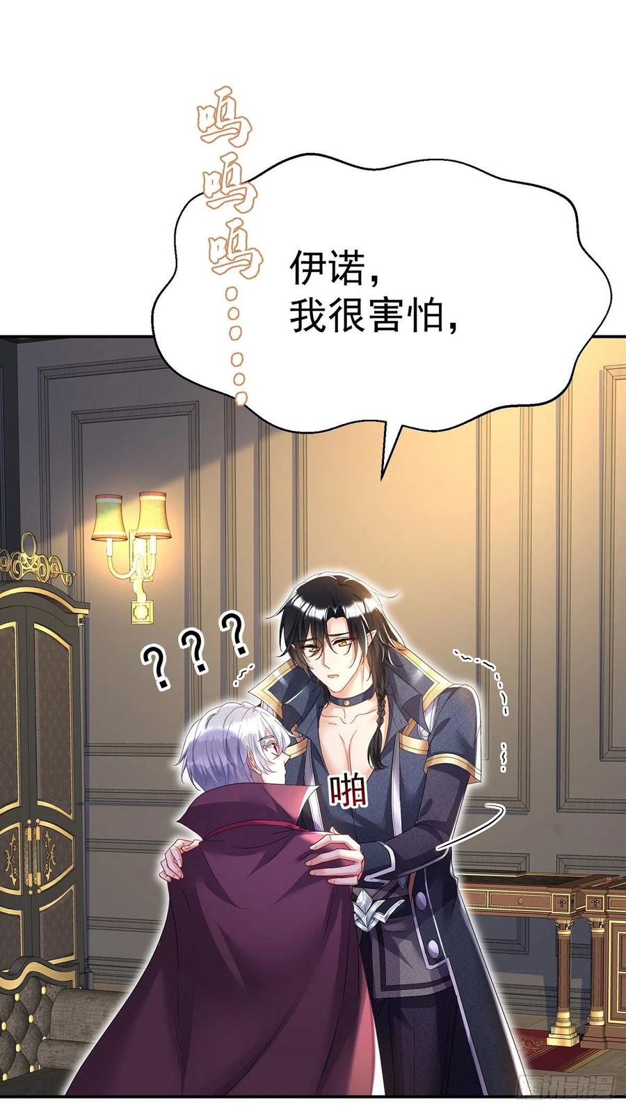 《狩受不亲之引狼入室》第111话 好……好可爱！ 第4页