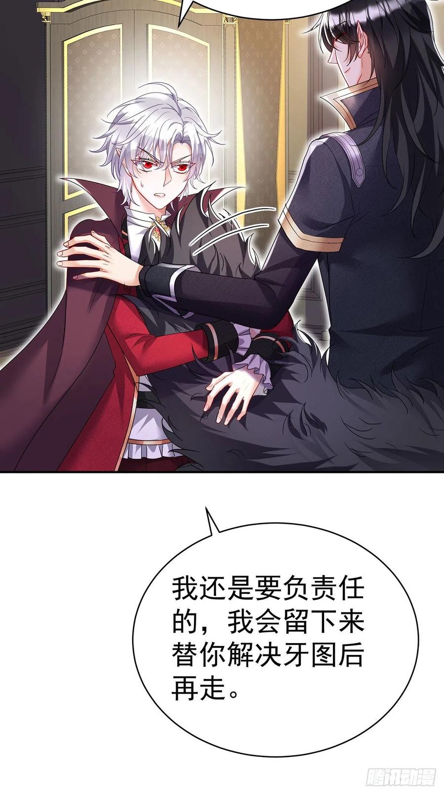 《狩受不亲之引狼入室》第111话 好……好可爱！ 第8页
