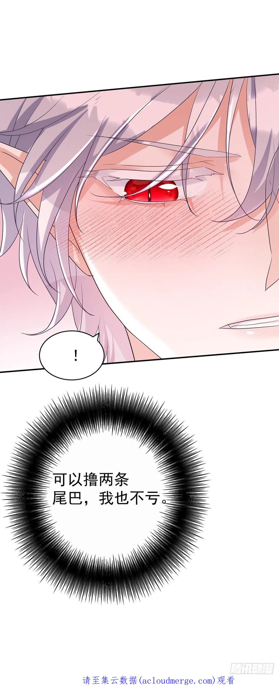 《狩受不亲之引狼入室》第112话 我是不会心软的！ 第30页