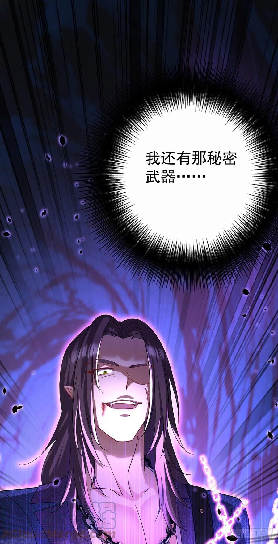 《狩受不亲之引狼入室》第113话 牙图归来 第35页