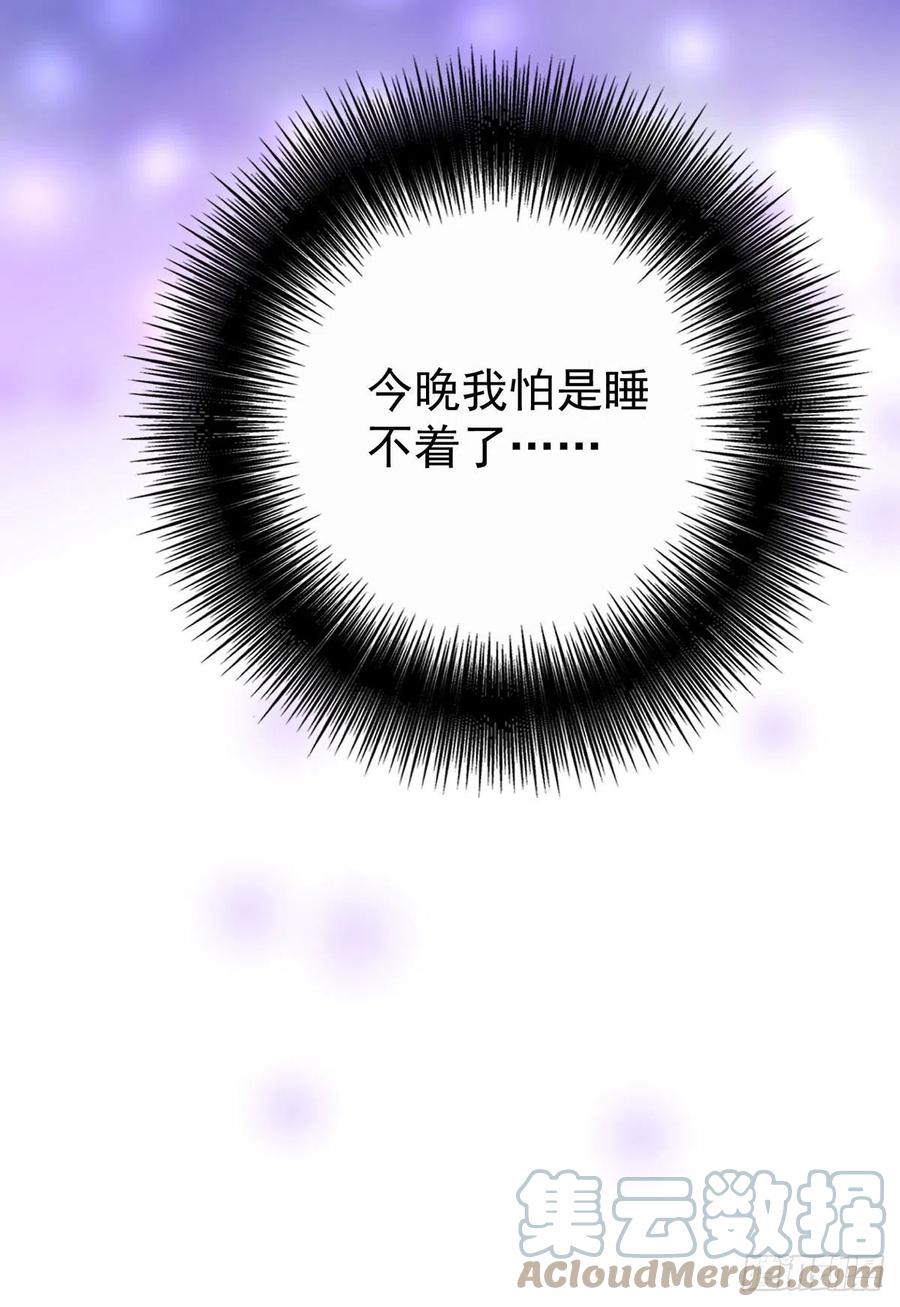 《狩受不亲之引狼入室》第113话 牙图归来 第15页