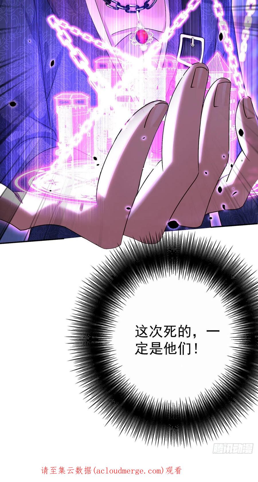 《狩受不亲之引狼入室》第113话 牙图归来 第36页