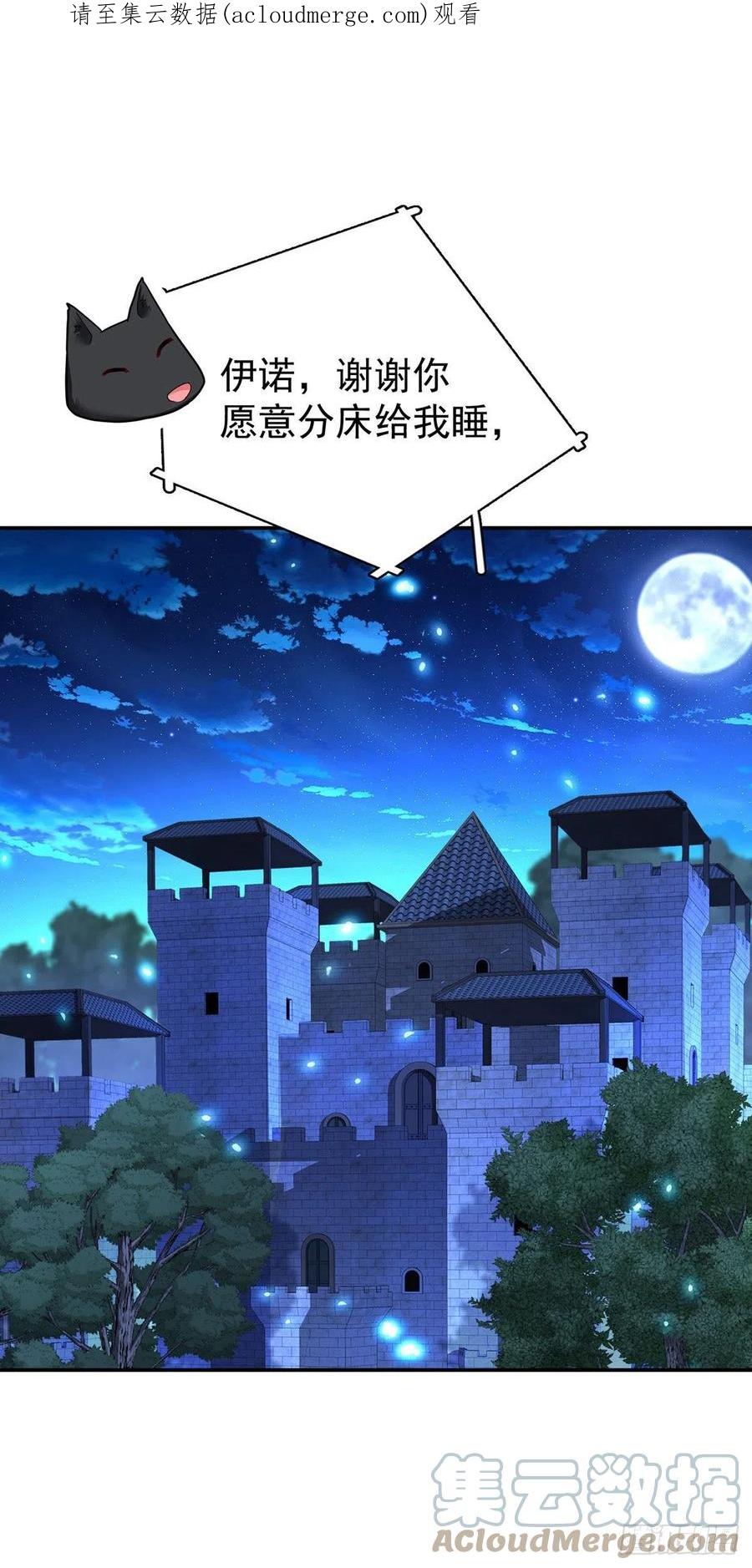 《狩受不亲之引狼入室》第113话 牙图归来 第1页
