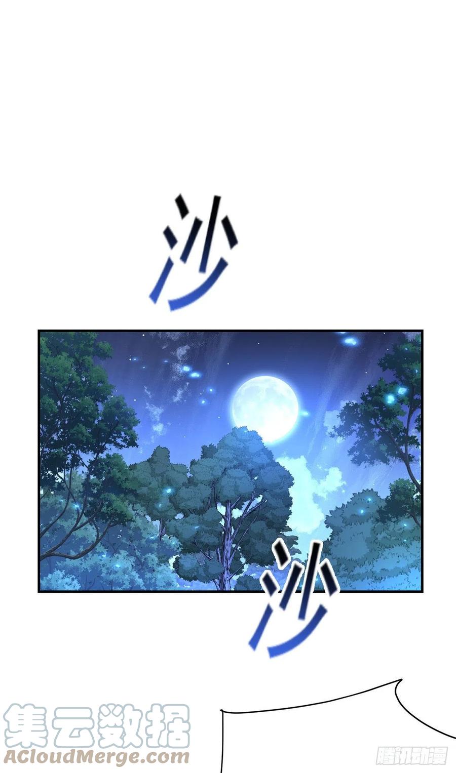 《狩受不亲之引狼入室》第113话 牙图归来 第19页