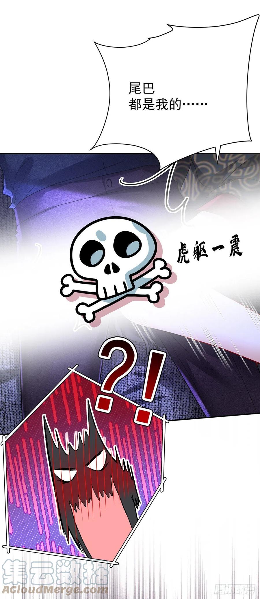 《狩受不亲之引狼入室》第113话 牙图归来 第11页