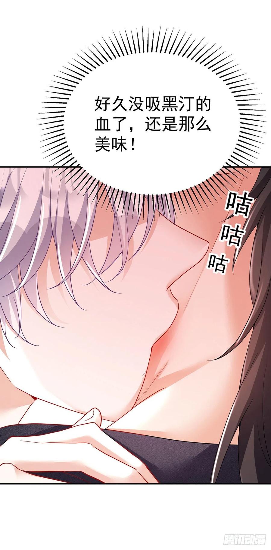 《狩受不亲之引狼入室》第114话 起床气 第28页