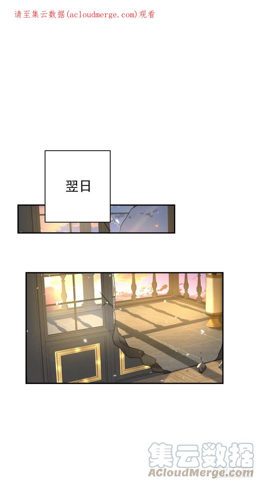 《狩受不亲之引狼入室》第114话 起床气 第1页