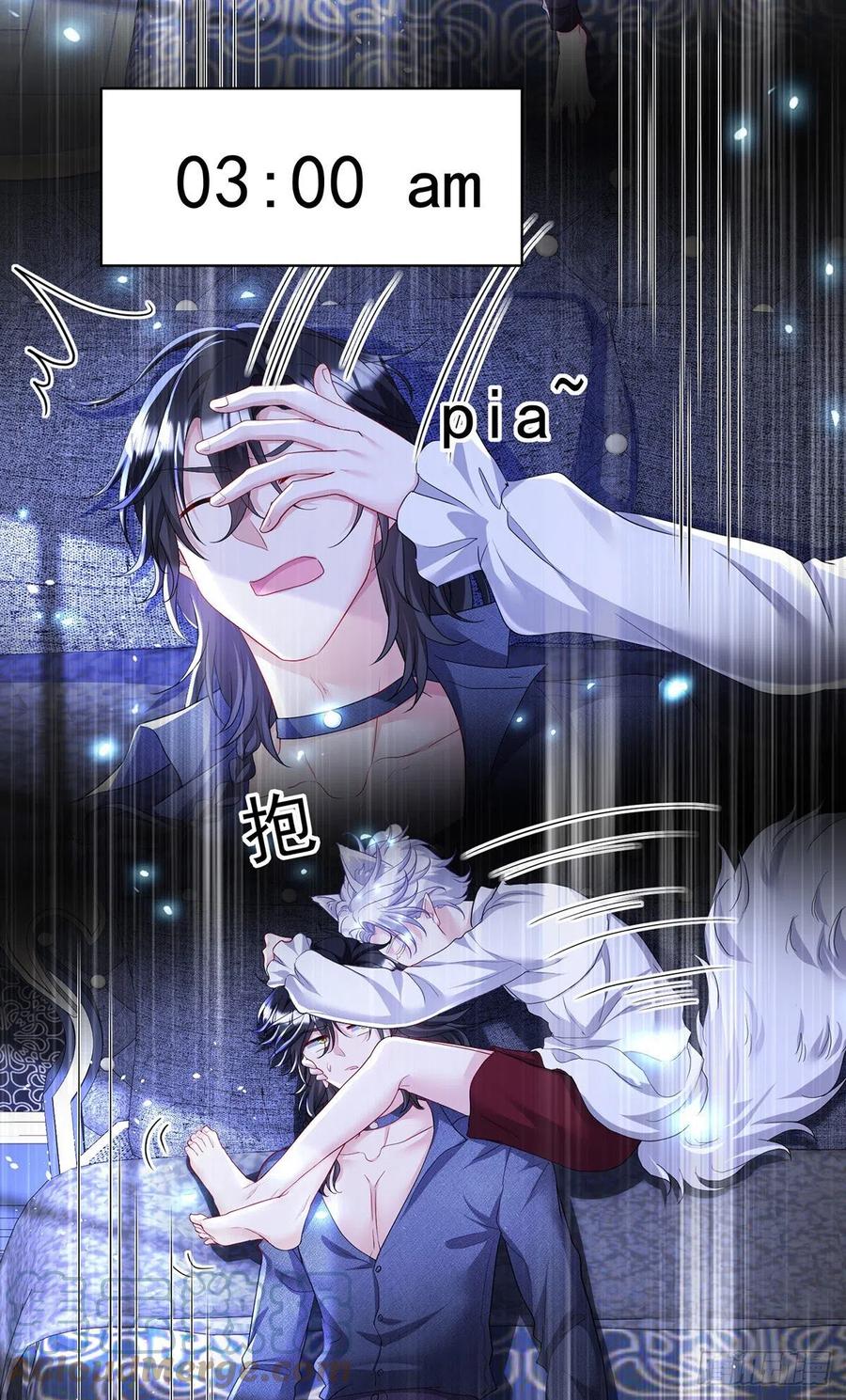 《狩受不亲之引狼入室》第114话 起床气 第5页