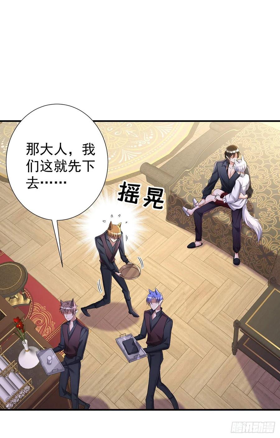《狩受不亲之引狼入室》第116话 溃狼症 第8页