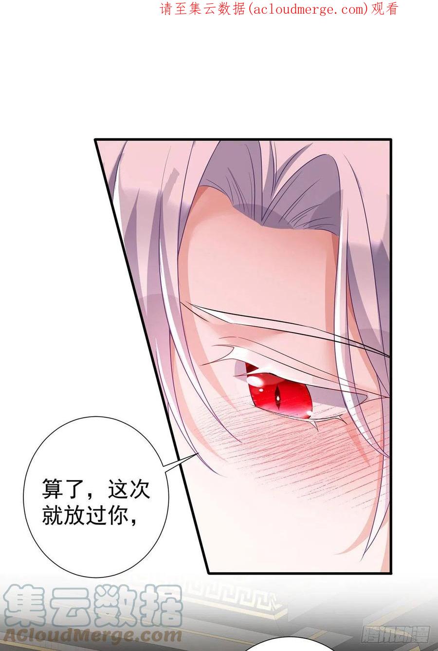 《狩受不亲之引狼入室》第116话 溃狼症 第1页