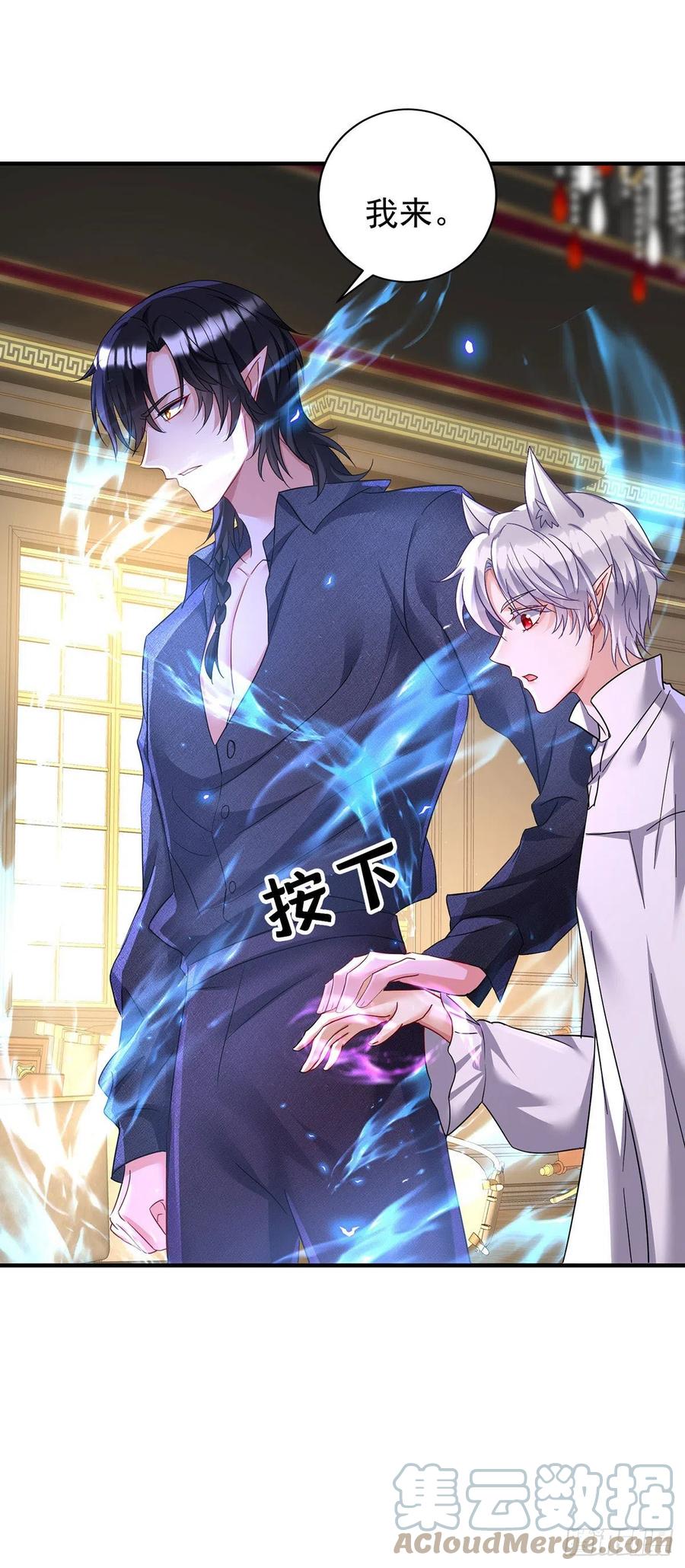《狩受不亲之引狼入室》第116话 溃狼症 第19页