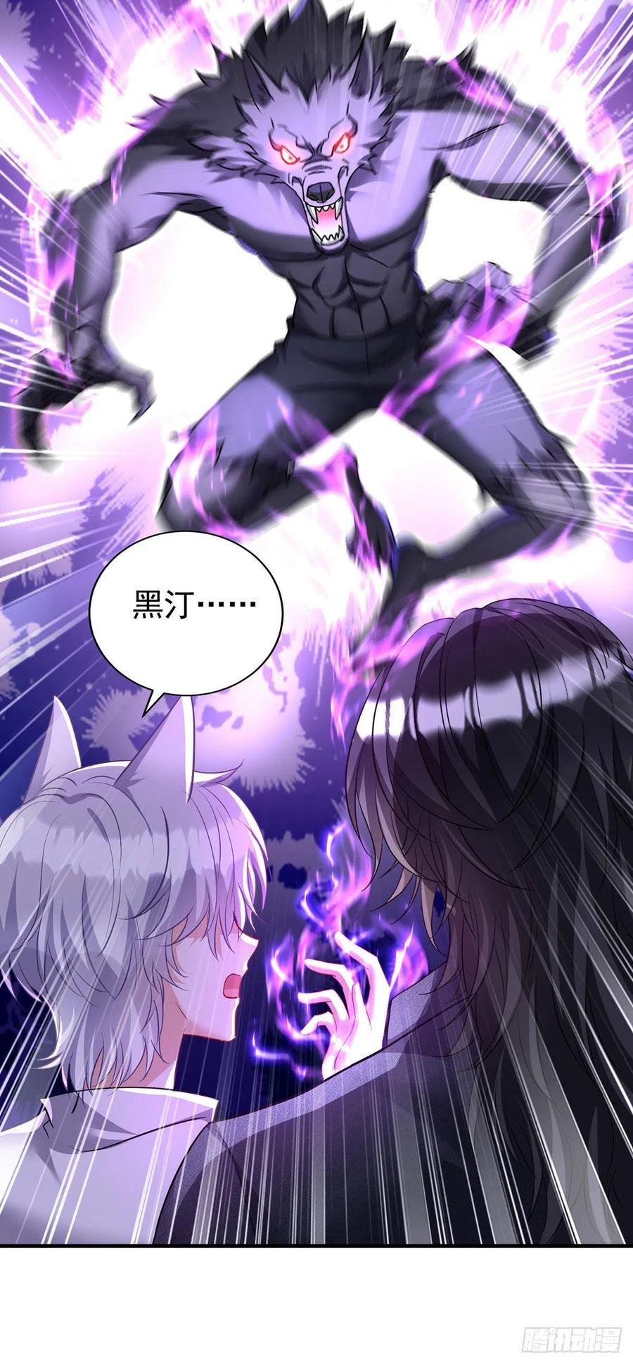 《狩受不亲之引狼入室》第116话 溃狼症 第18页