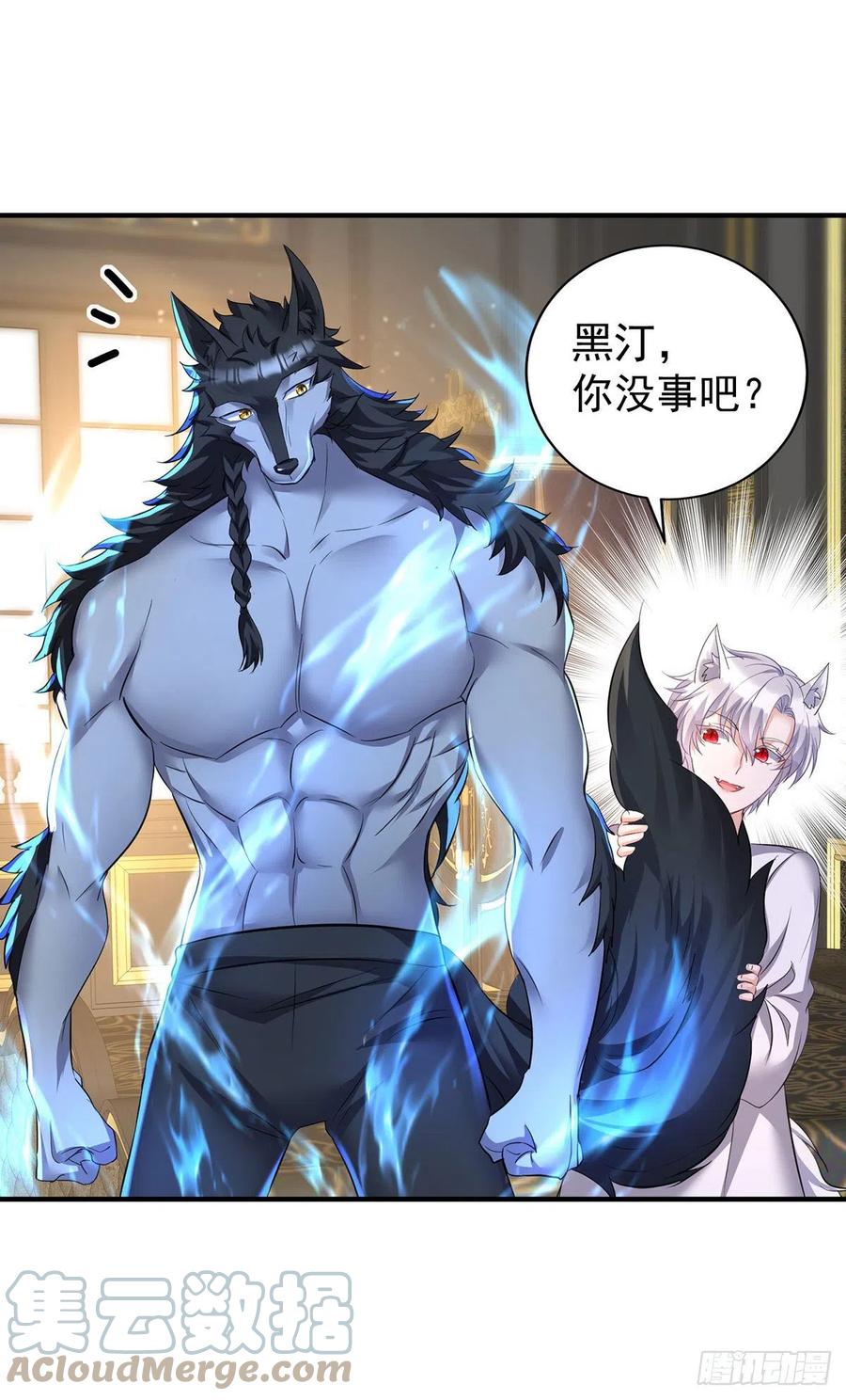 《狩受不亲之引狼入室》第116话 溃狼症 第25页