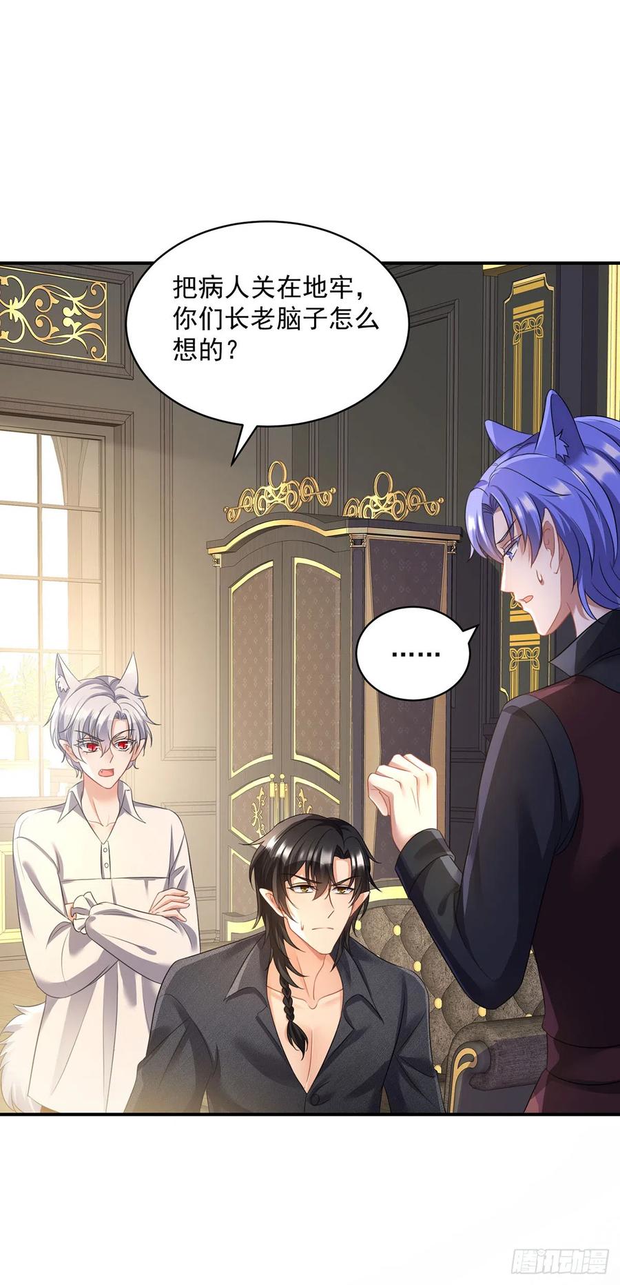 《狩受不亲之引狼入室》第117话 不愧是狼后 第22页