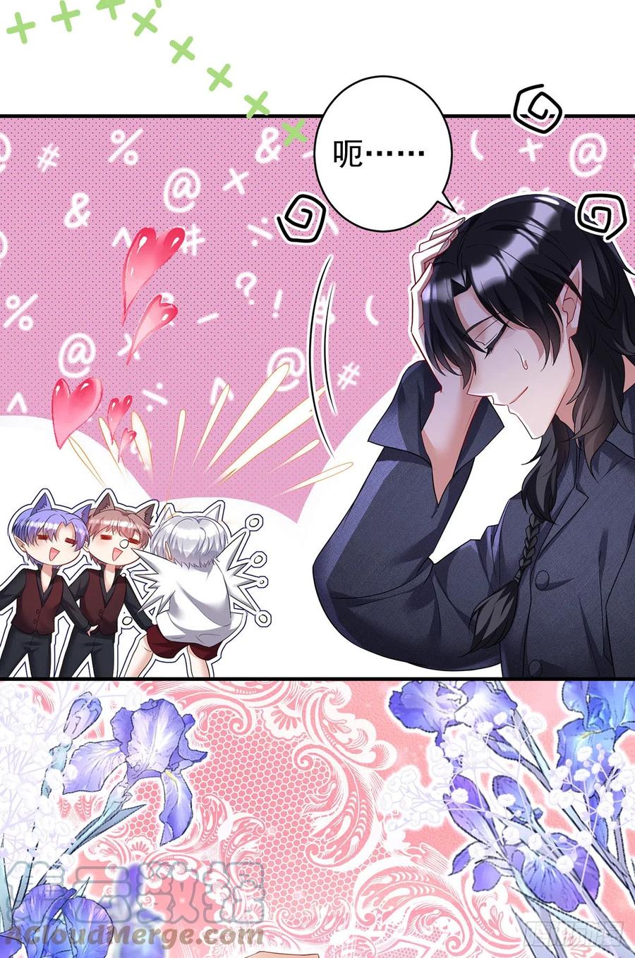 《狩受不亲之引狼入室》第117话 不愧是狼后 第11页