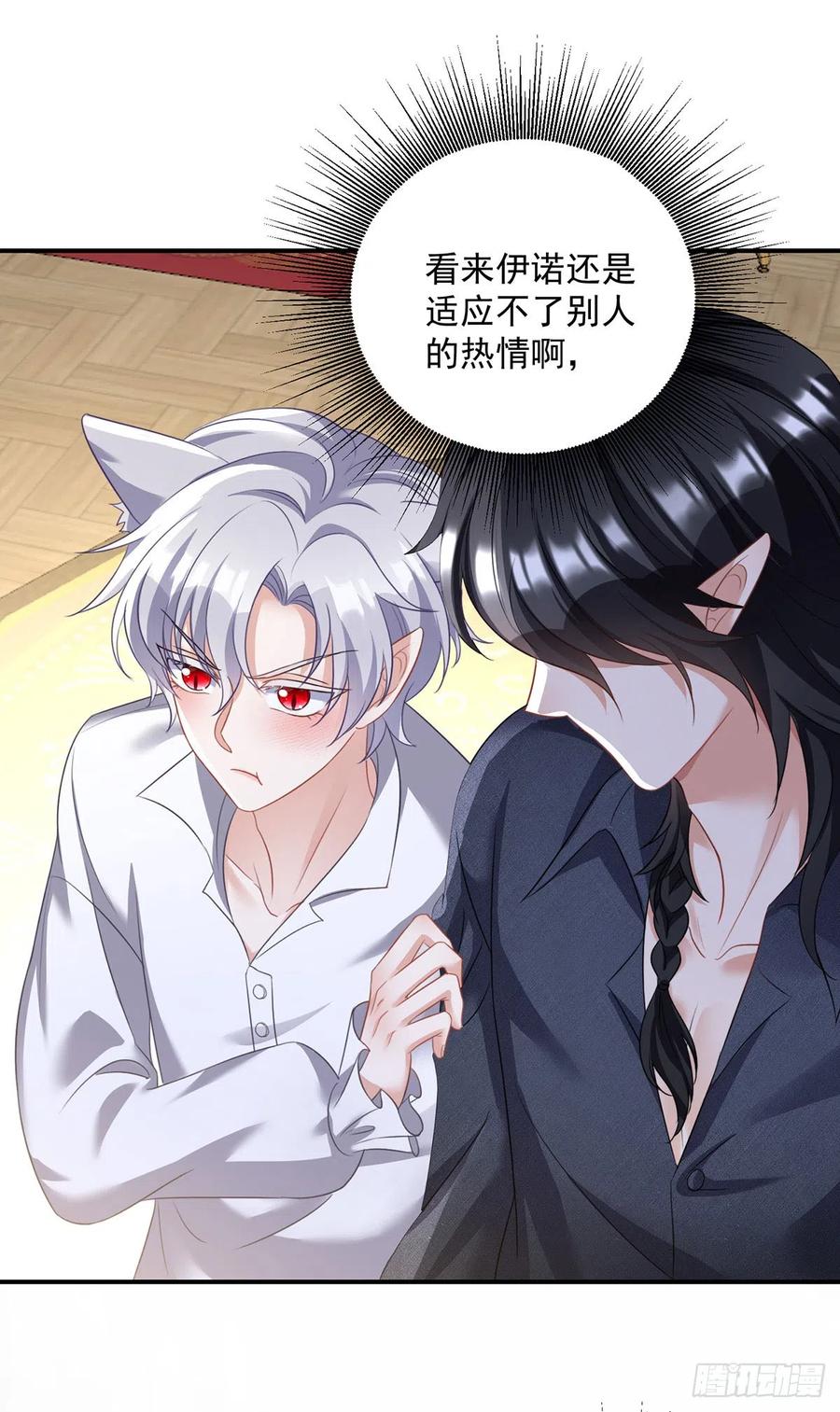 《狩受不亲之引狼入室》第117话 不愧是狼后 第16页