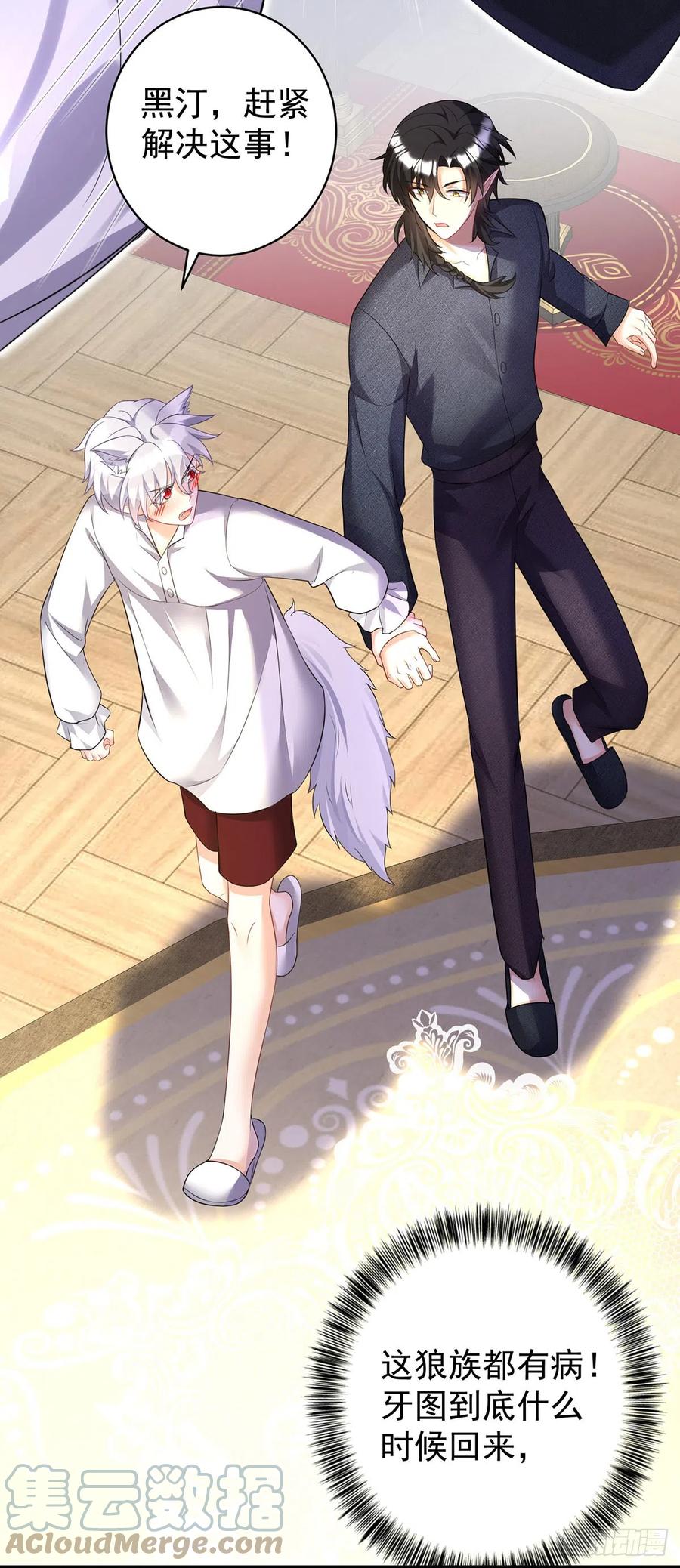 《狩受不亲之引狼入室》第117话 不愧是狼后 第13页