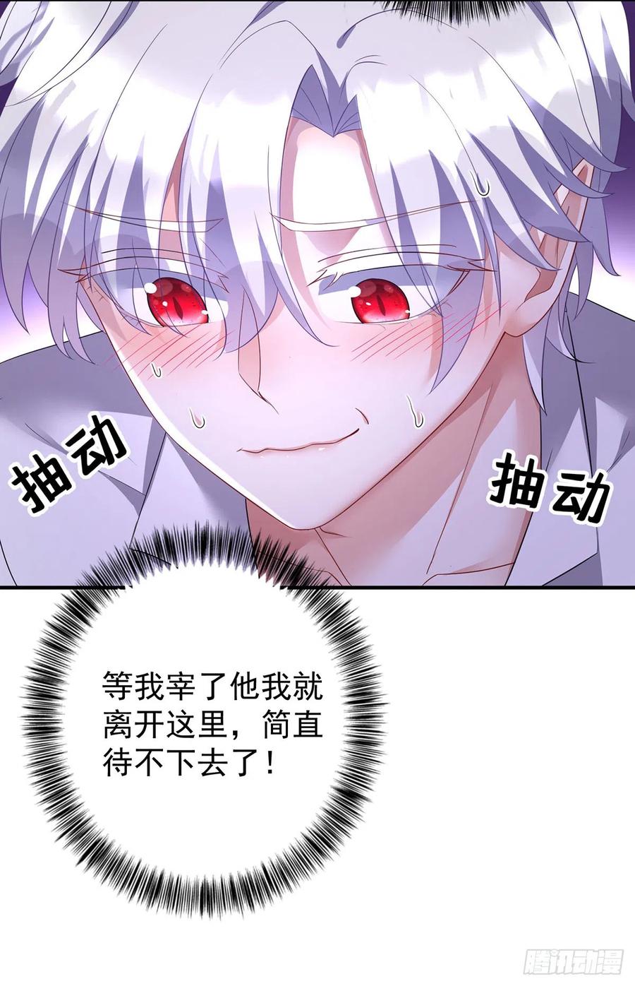 《狩受不亲之引狼入室》第117话 不愧是狼后 第14页