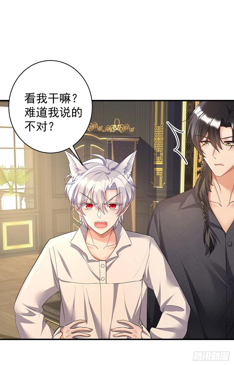 《狩受不亲之引狼入室》第117话 不愧是狼后 第8页