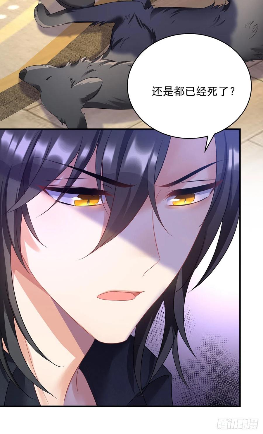 《狩受不亲之引狼入室》第117话 不愧是狼后 第20页