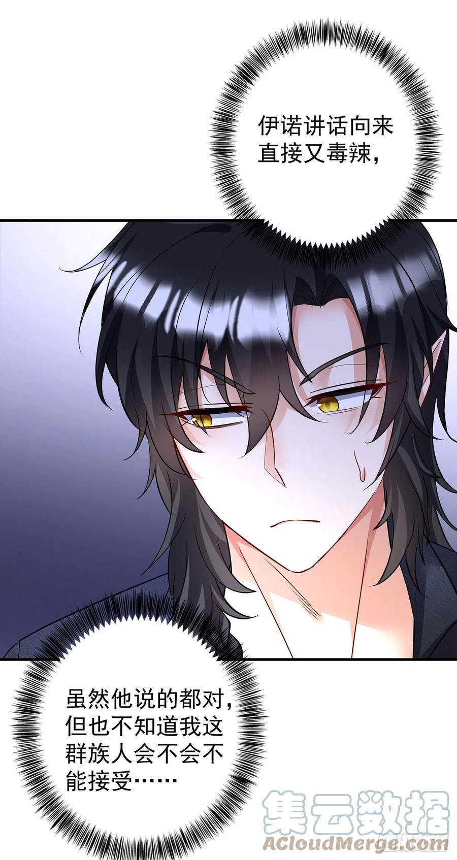 《狩受不亲之引狼入室》第117话 不愧是狼后 第9页