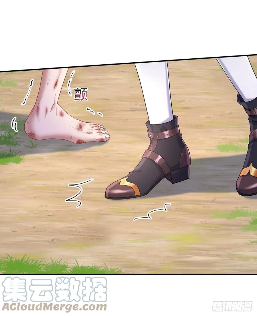《狩受不亲之引狼入室》第118话 超强占有欲 第13页