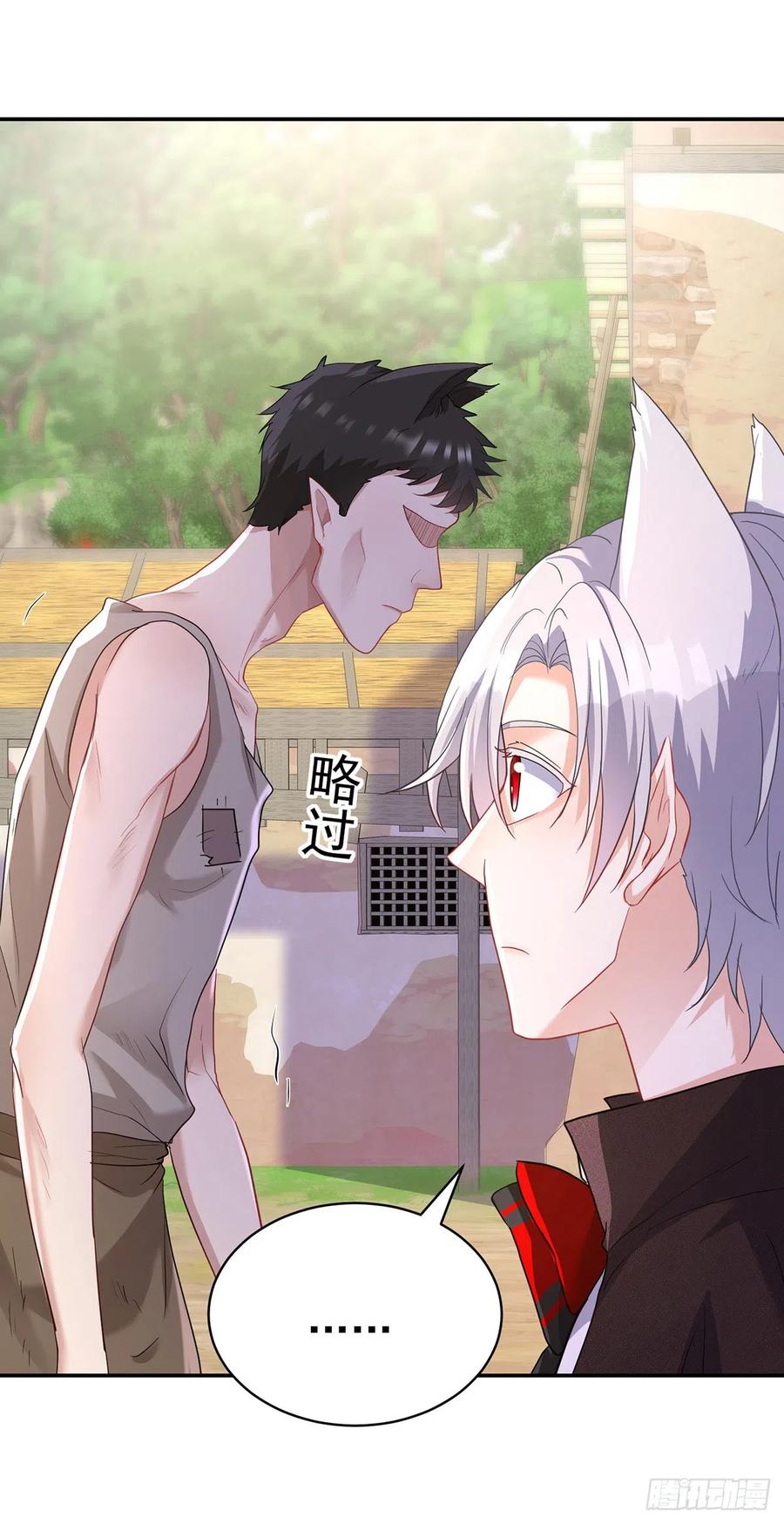 《狩受不亲之引狼入室》第118话 超强占有欲 第14页