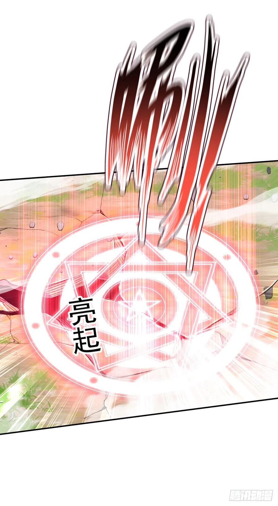 《狩受不亲之引狼入室》第118话 超强占有欲 第30页