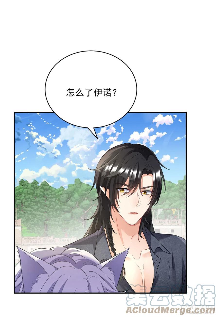 《狩受不亲之引狼入室》第118话 超强占有欲 第21页