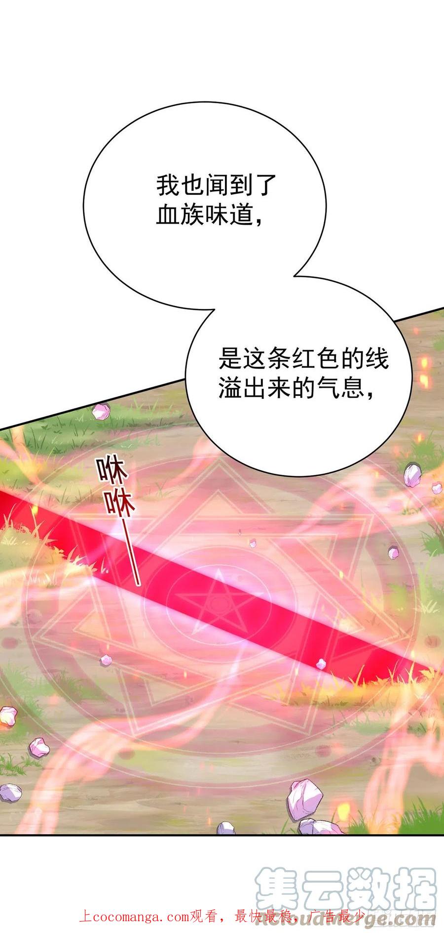 《狩受不亲之引狼入室》第119话 放长线钓大鱼 第1页
