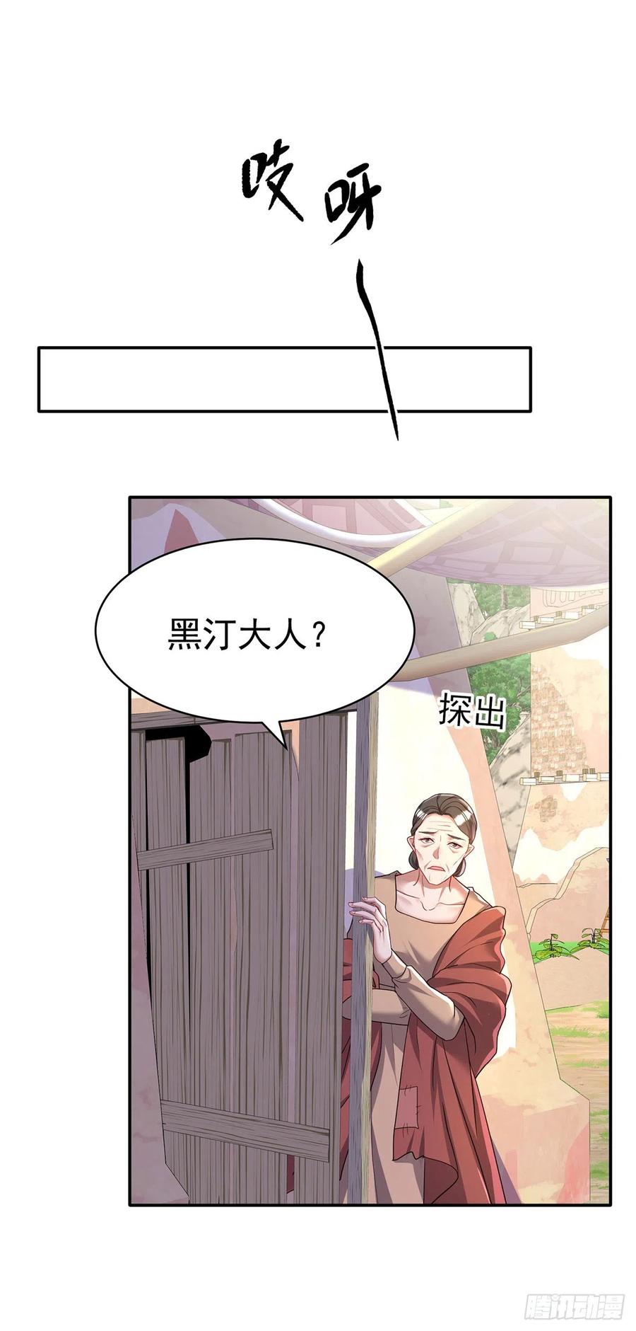 《狩受不亲之引狼入室》第119话 放长线钓大鱼 第26页