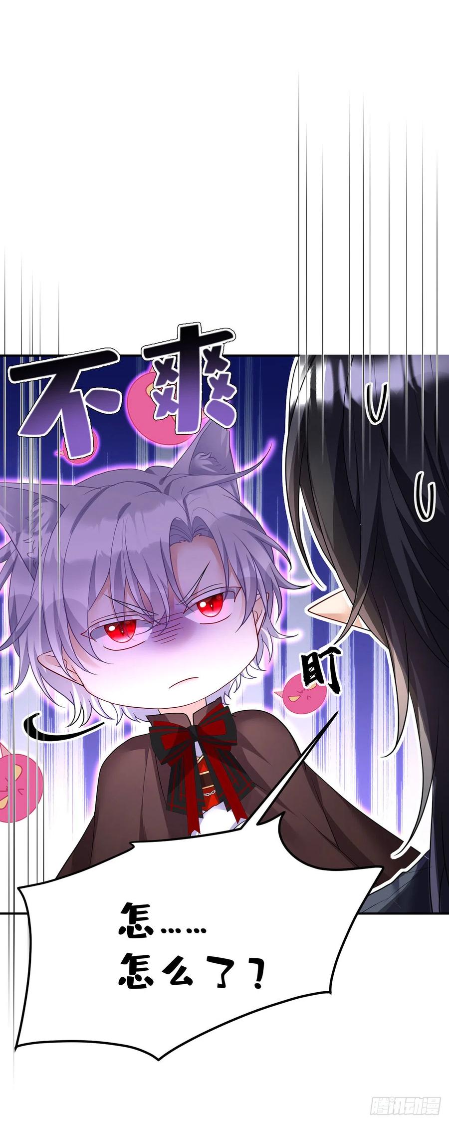 《狩受不亲之引狼入室》第119话 放长线钓大鱼 第18页