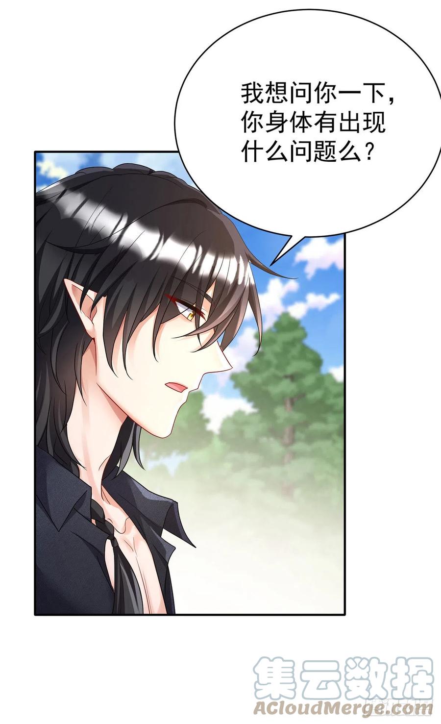 《狩受不亲之引狼入室》第119话 放长线钓大鱼 第29页