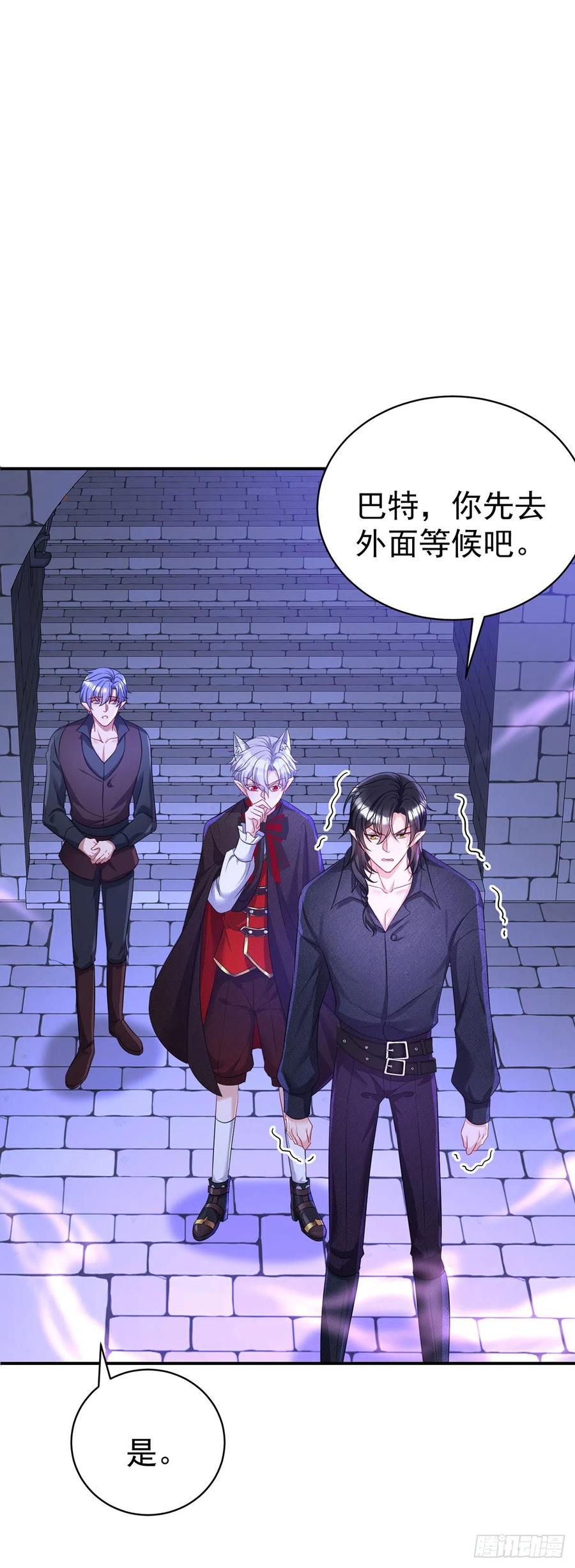 《狩受不亲之引狼入室》第120话 探查真相 第20页