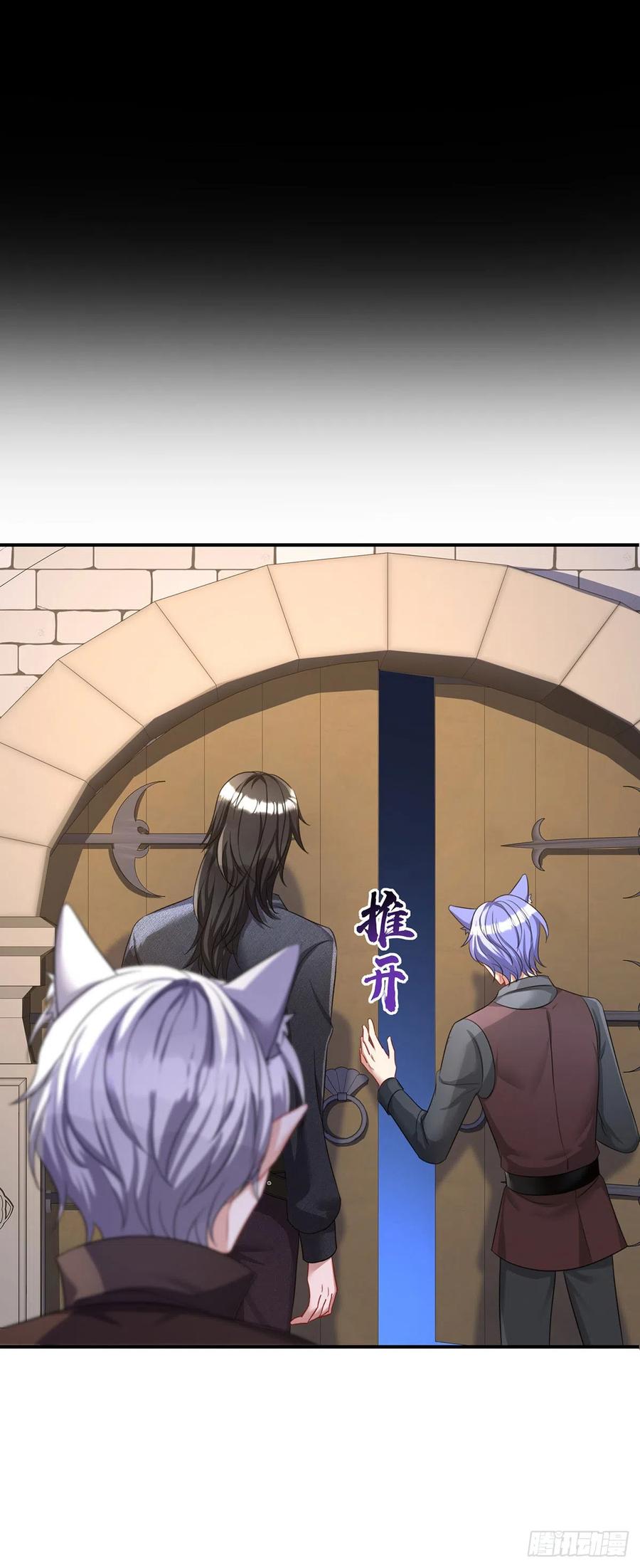 《狩受不亲之引狼入室》第120话 探查真相 第16页