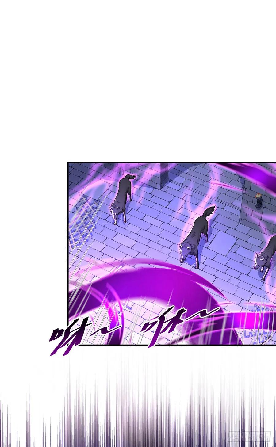 《狩受不亲之引狼入室》第121话 源血 第16页