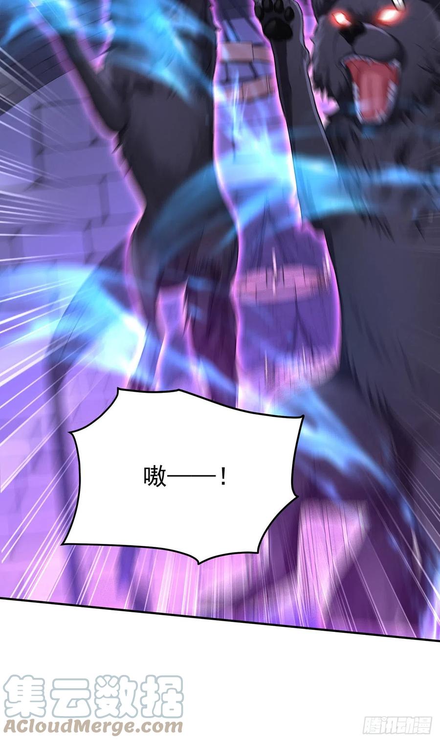 《狩受不亲之引狼入室》第121话 源血 第7页